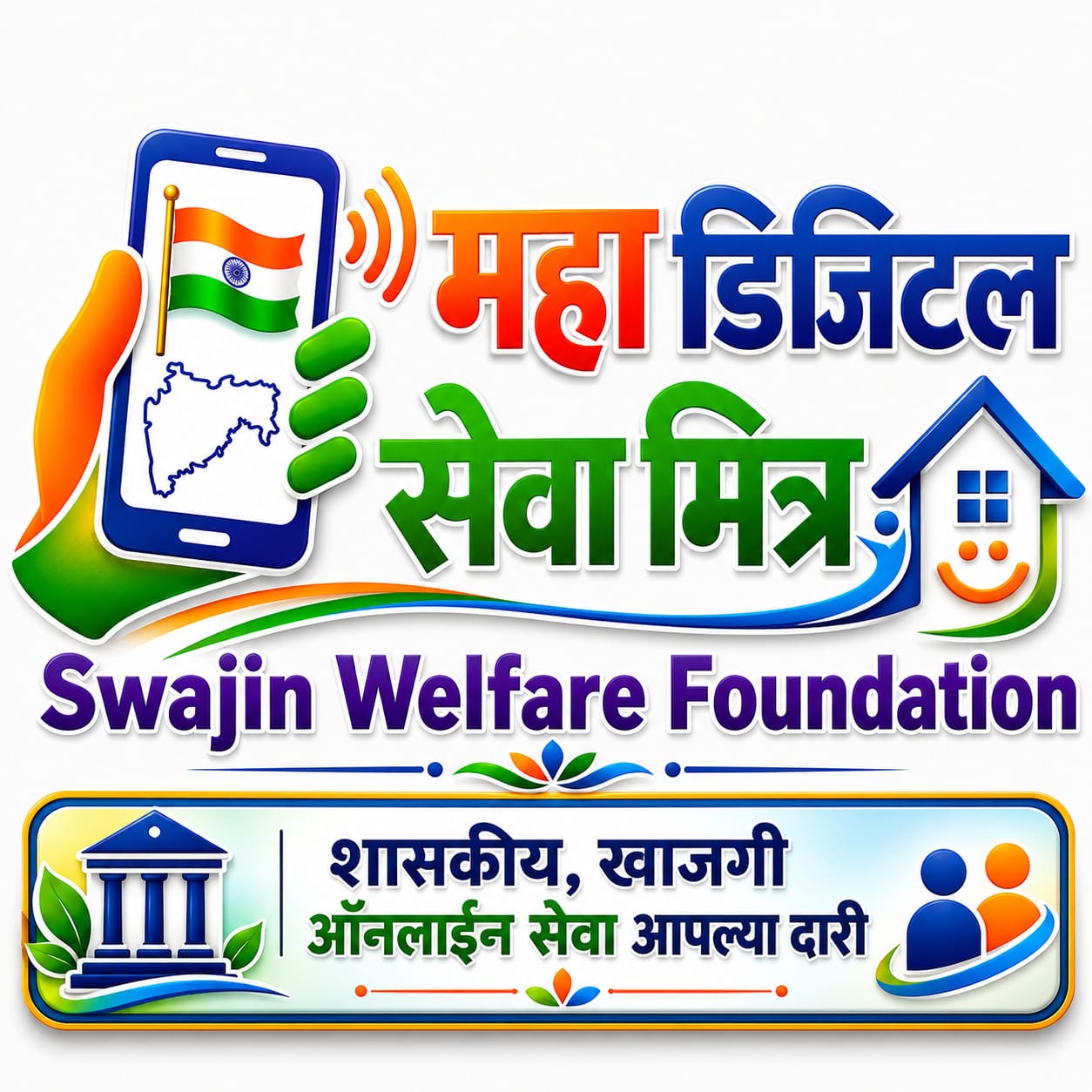 Maha Digtal Seva Mitra